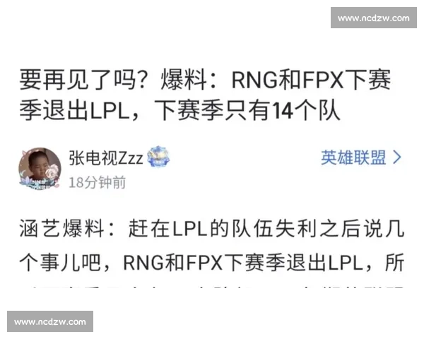 LPL三冠王神话将破MSI季中赛，RNG能否捍卫荣耀