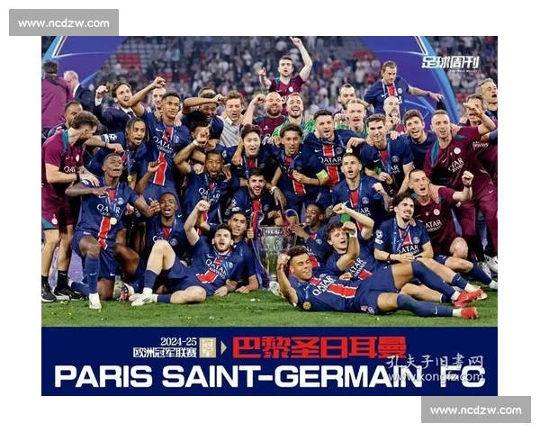 欧洲足球王朝再添新篇，谁将是下一位冠军的有力争夺者